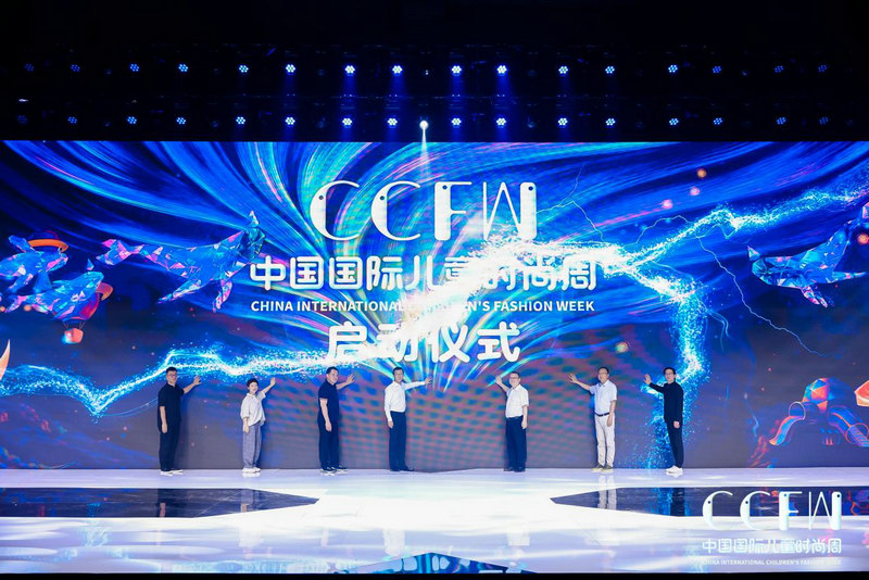 第六届CCFW中国国际儿童时尚周正式启幕(图1)