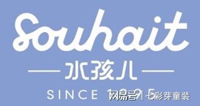 jn江南体育童装品牌排行榜前十名江南体育官方网站（2023app下载）(图9)