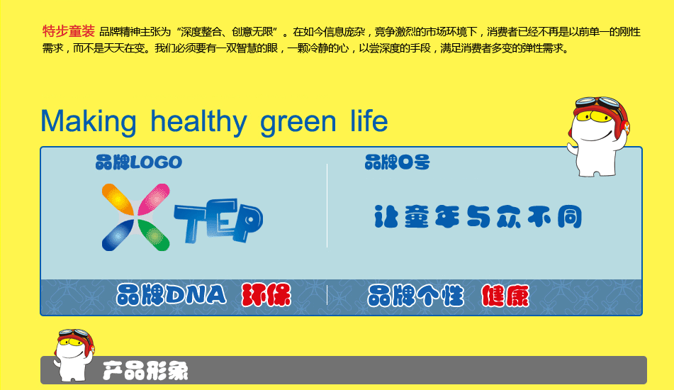 江南体育app下载江南体育官方网站特步童装(图1)