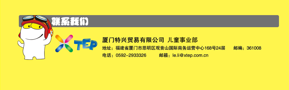 江南体育app下载江南体育官方网站特步童装(图2)