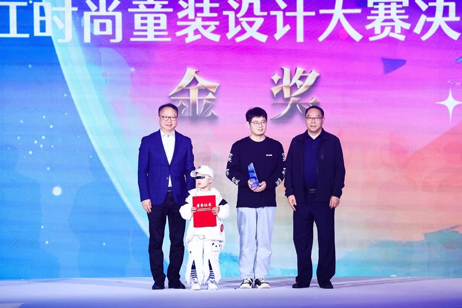 jn江南体育江南体育官方网站app下载潮流“星望” “童”创美好未来 ——2023首届中国望江时尚童装设计大赛决赛暨颁奖典礼圆满落幕(图8)