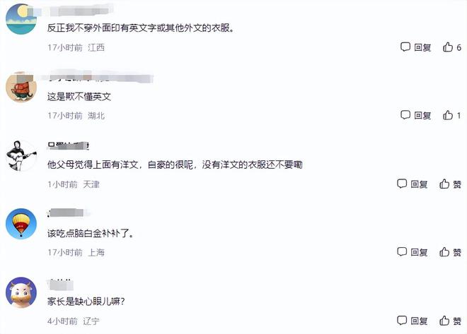 童装为啥会印有艾滋英文？继“毒玩具”后网友又发现“毒童装”(图8)