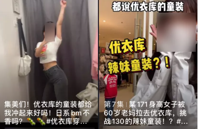 别被穿童装的女人们骗了：中国女人绝不是巨婴(图5)