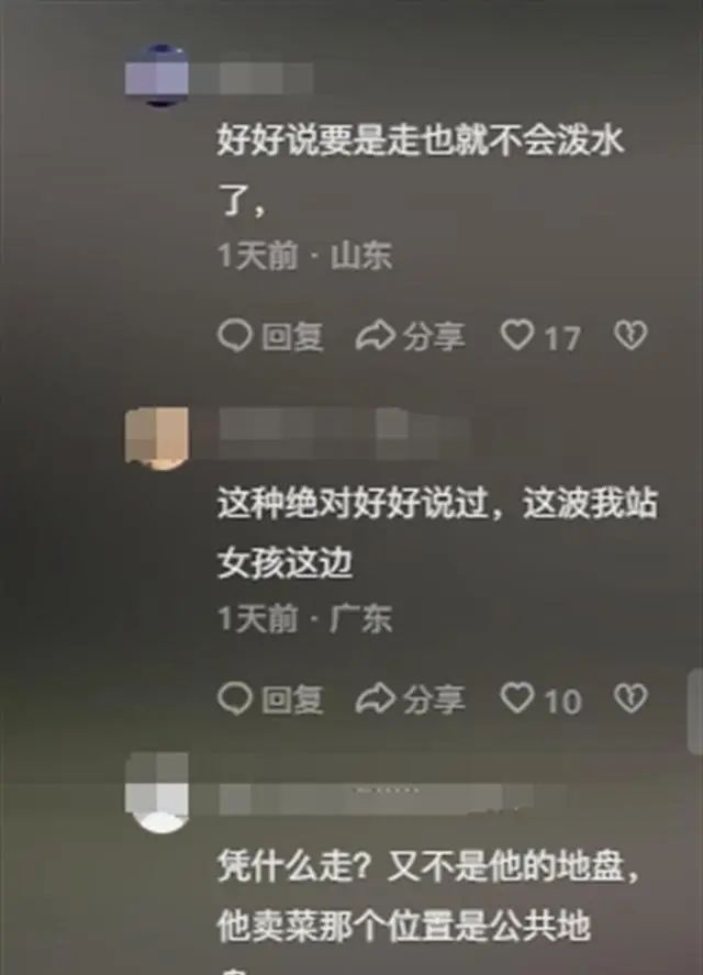 这一次泼水驱赶卖菜老人的童装店女老板“底子”快被扒光摊上事了(图1)