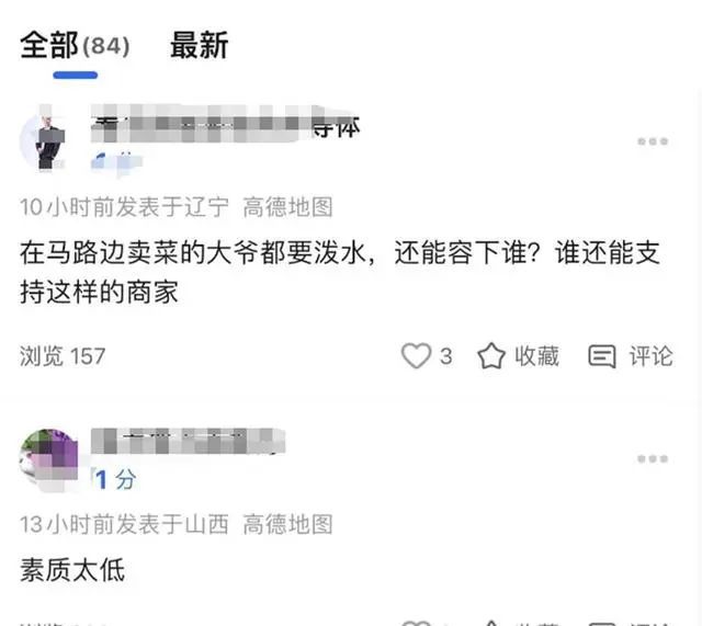 这一次泼水驱赶卖菜老人的童装店女老板“底子”快被扒光摊上事了(图8)