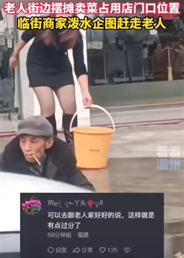 这一次泼水驱赶卖菜老人的童装店女老板“底子”快被扒光摊上事了(图11)