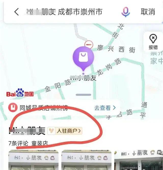 这一次泼水驱赶卖菜老人的童装店女老板“底子”快被扒光摊上事了(图13)